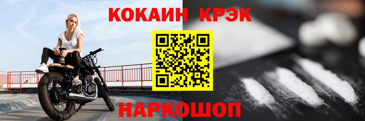 Абакан  COCAIN Колумбийский  Вход с VPN  Cocaine Перу 
