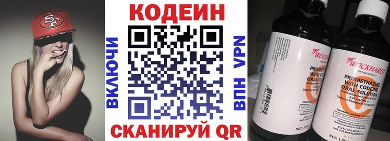 Кодеиновый сироп Lean напиток Lean (лин)  Абакан 