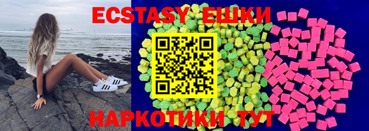 ЭКСТАЗИ 300 mg Абакан