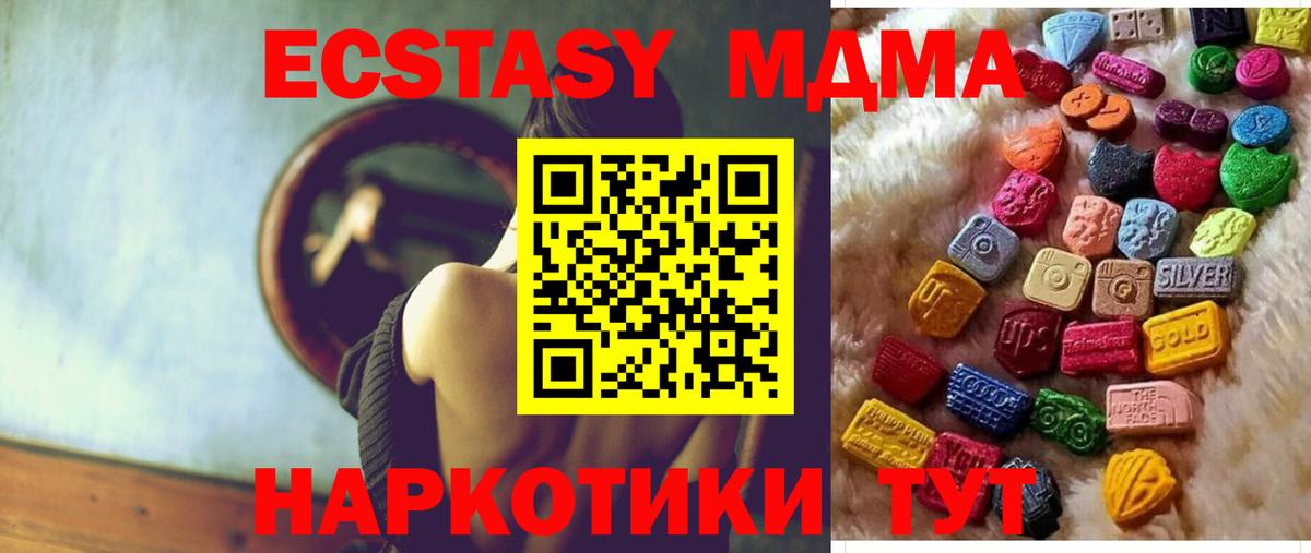 Экстази Cube  Вход с VPN  Ecstasy  Абакан 