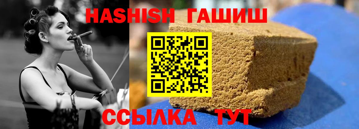 Абакан  Гашиш Изолятор  Вход с VPN  Гашиш убойный 