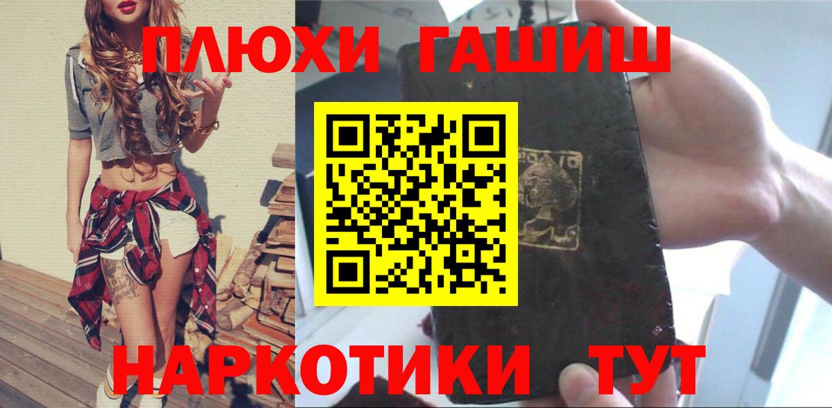 Гашиш VHQ Абакан