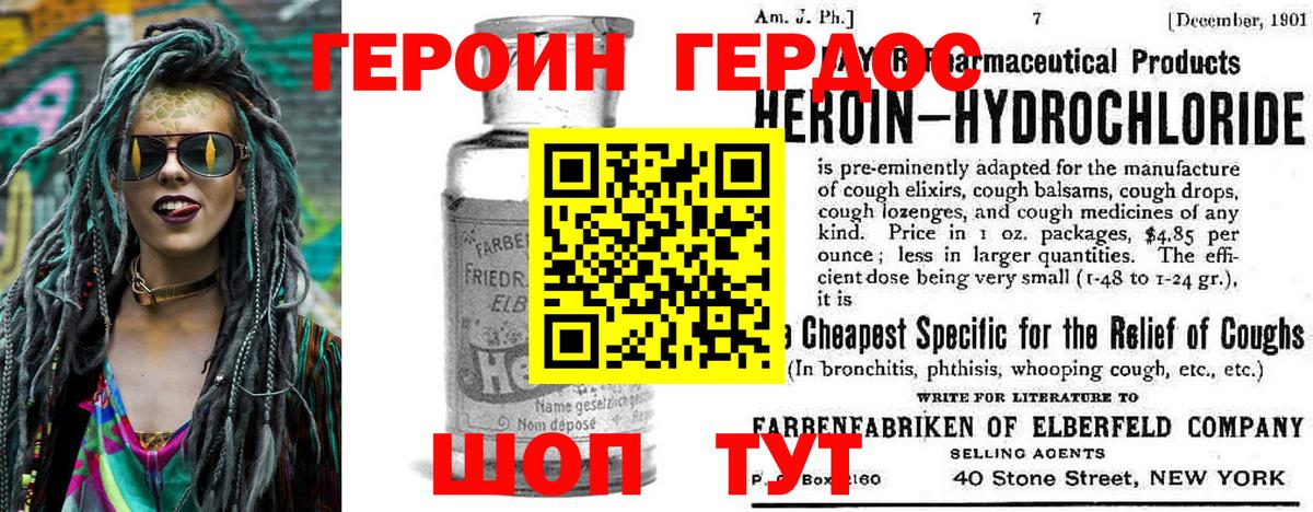 Героин гречка Абакан