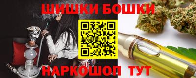 бошки Балашиха