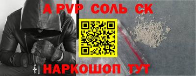 спайс Балаково