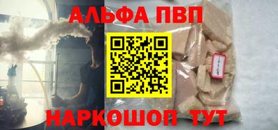 спайс Балаково