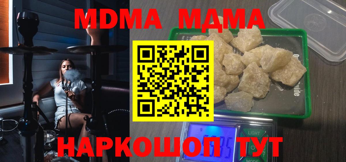 MDMA VHQ  МДМА Molly  Вход с VPN  Абакан 