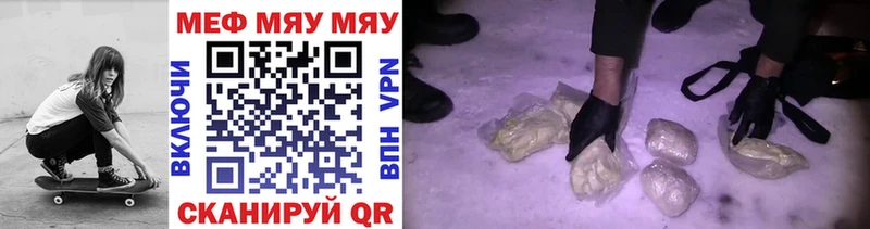 блэк спрут зеркало Абакан МЯУ-МЯУ мука