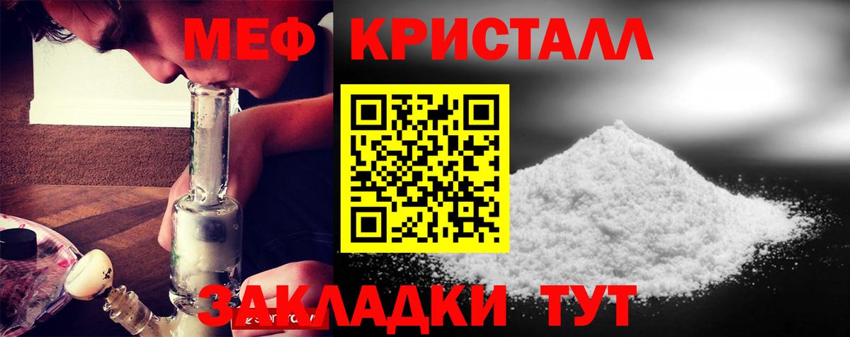 Меф  Мефедрон 4 MMC  Вход с VPN  МЯУ-МЯУ  Абакан 