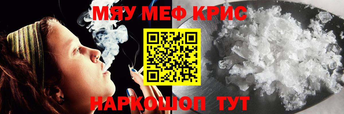 Мефедрон мука Абакан