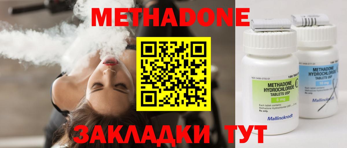 МЕТАДОН VHQ  гидра ссылки  Абакан  Вход с VPN 