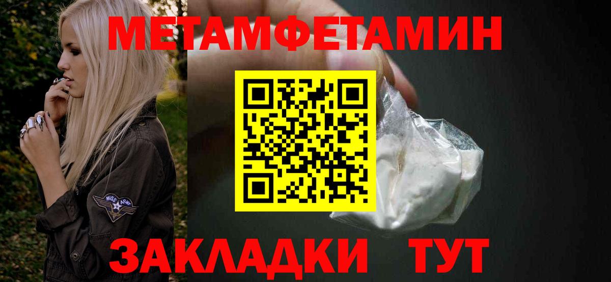 Первитин Methamphetamine  Вход с VPN  Абакан 