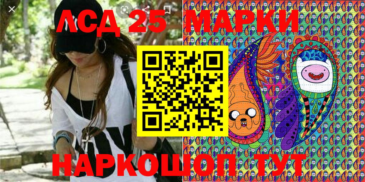 Наркотические марки 1500мкг Абакан