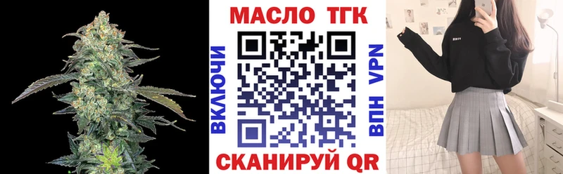 ТГК гашишное масло  Абакан 