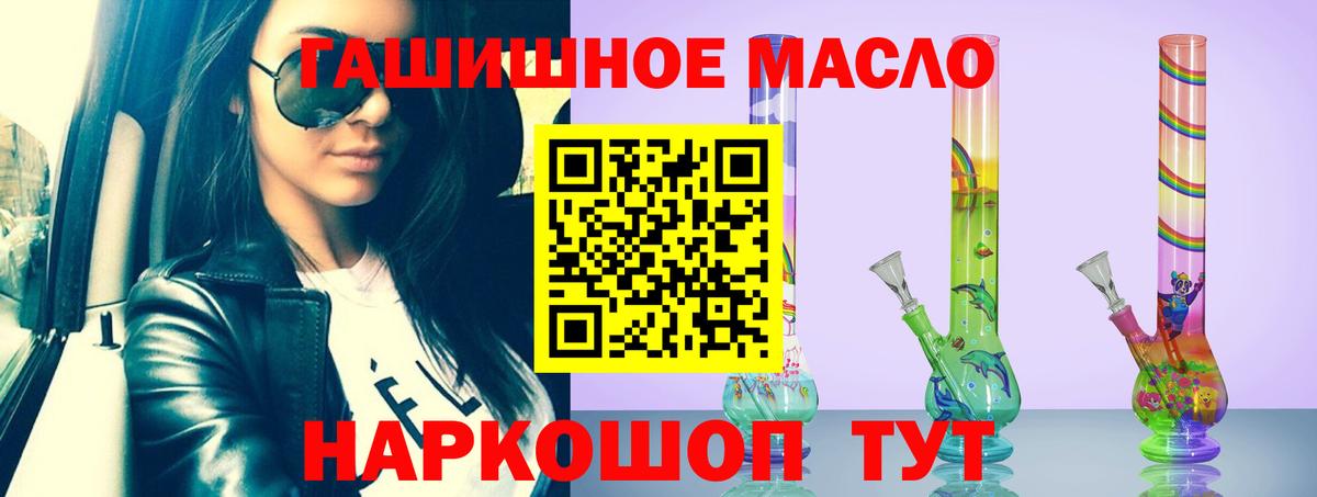 Дистиллят ТГК вейп  Вход с VPN  Абакан 