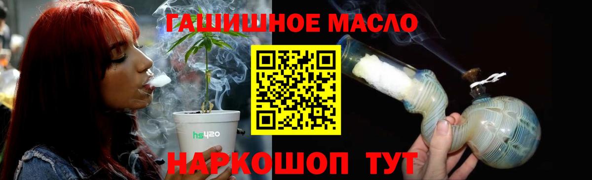 Дистиллят ТГК гашишное масло Абакан